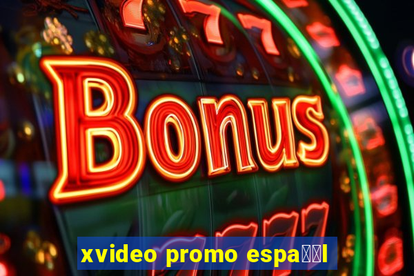 xvideo promo espa甯給l